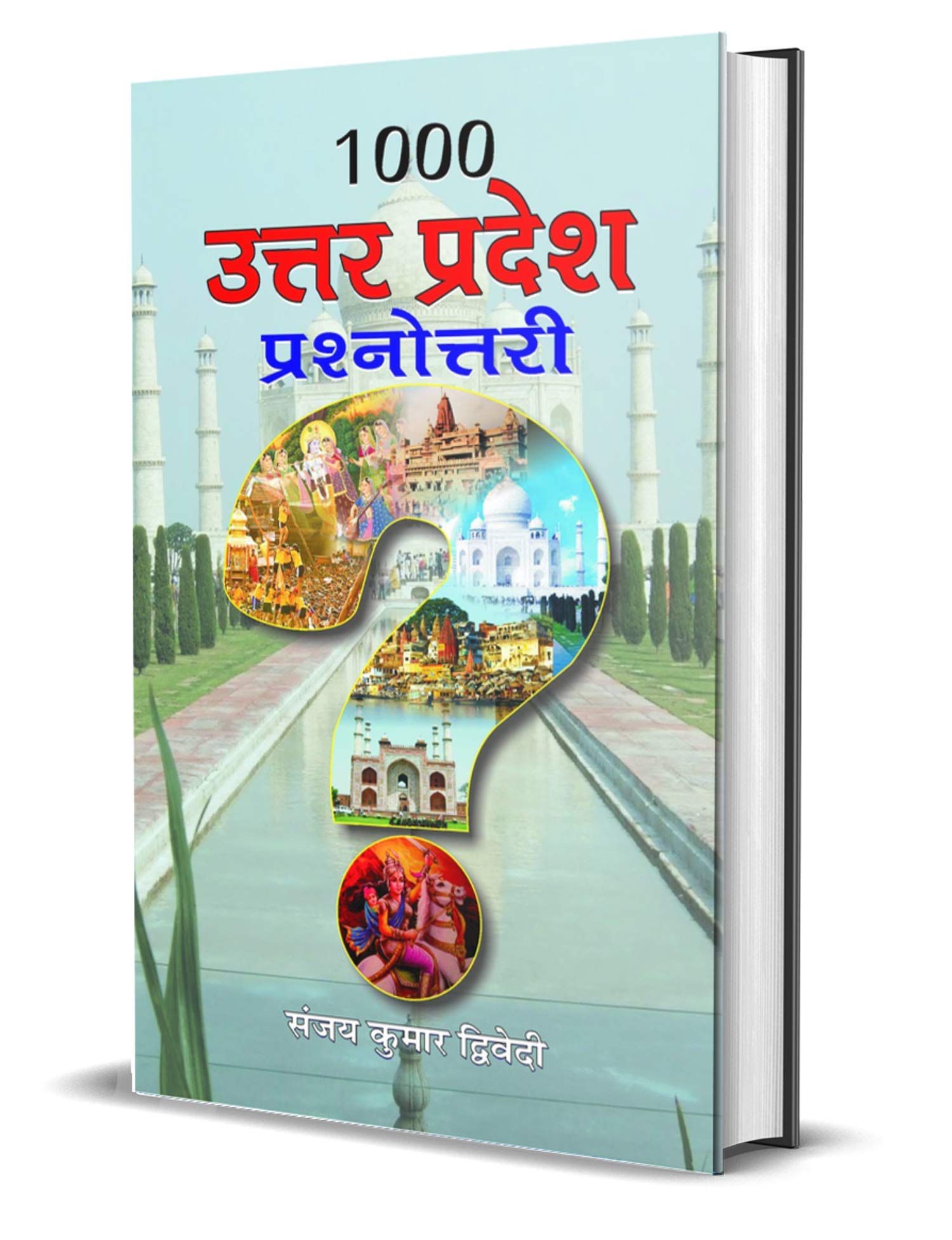 1000 Uttar Pradesh Prashnottari: Know Your State Uttar Pradesh  Uttar Pradesh General Knowledge & Uttar Pradesh Quiz in Hindi us
