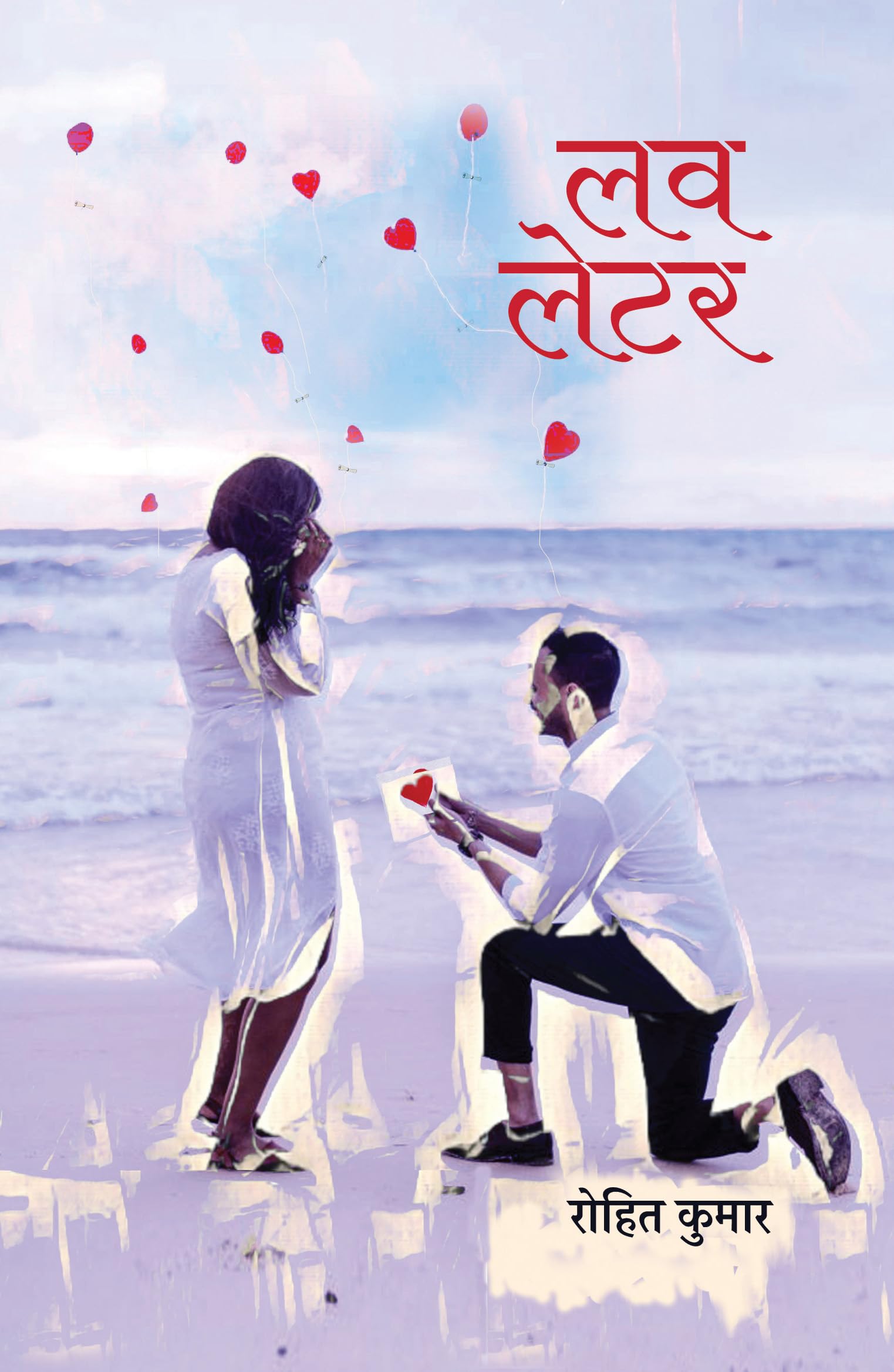 Love Letter   