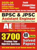 AE BPSC & JPSC Compulsory 49 Sets 3700 Previous Year Question English Medium 2025