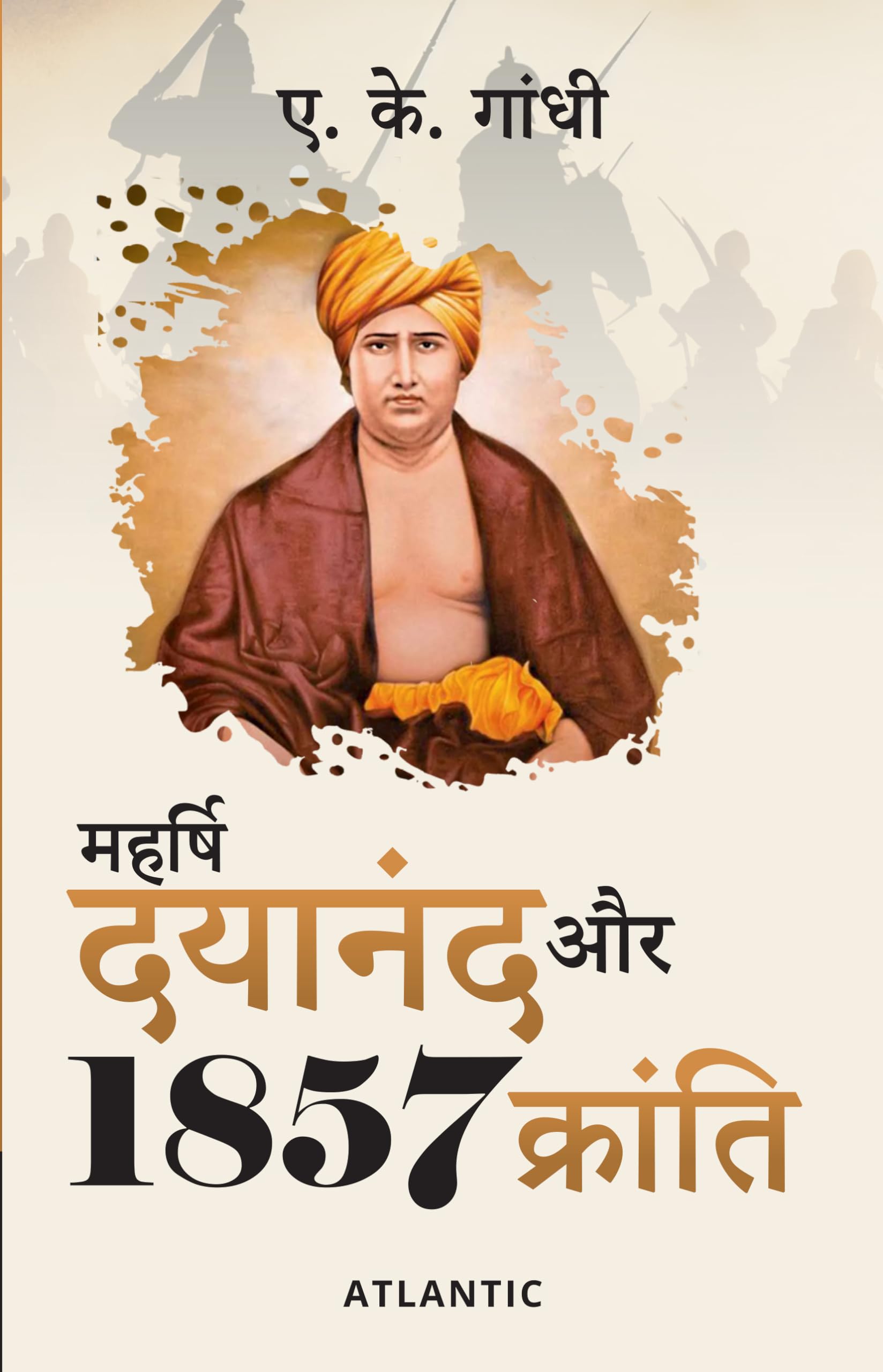 Maharishi Dayanand Aur 1857 Kranti