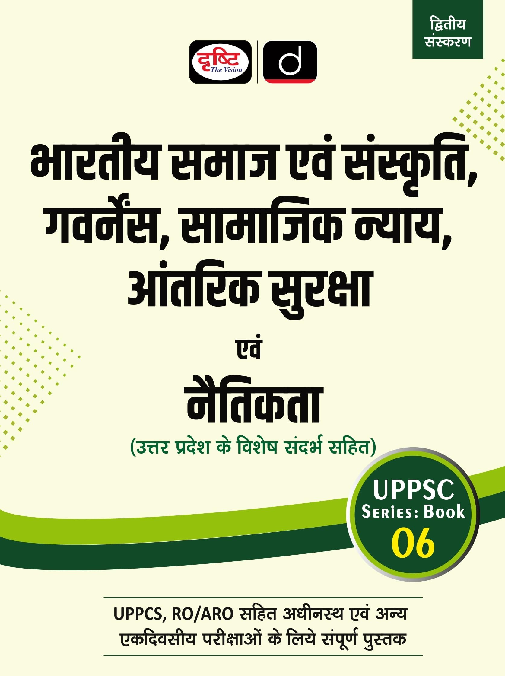 UPPCS (SB06) Bhartiya Samaj Evam Sanskriti, Governance, Samajik Nyay 2nd Edition | Drishti IAS | UPSC Prelims & Mains Exam, Sta
