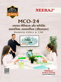 NEERAJ MCO24 Business Ethics & CSR  Chapter Wise Help Book including Many Solved Sample Papers & Important Exam Notes Publishe