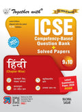 Together with ICSE Question Bank Hindi Class 9 & 10 for 2027 board exams | With Last 10+ Years PYQs, Latest Examination Paper 20