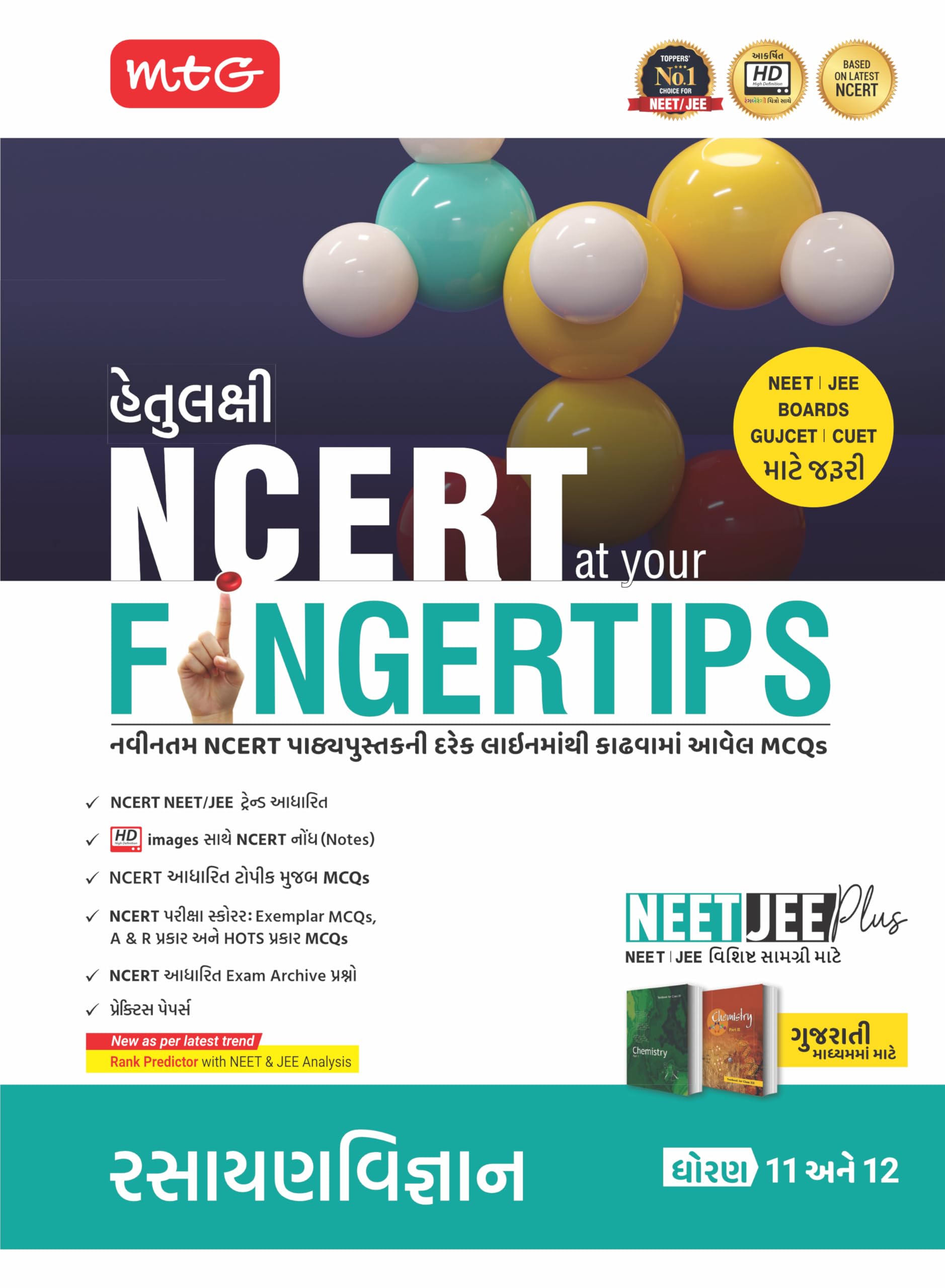 MTG Objective NCERT at your FINGERTIPS Chemistry (Gujarati Medium) For 20252026 Exam  NEET/JEE Trend Indicator, HOTS MCQs & No