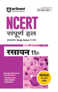 Arihant NCERT Solutions Chemistry (Rasaayan Vigyaan) Class 11 With Chapterwise Study Notes | Based on Latest NCERT |Thinking Pro