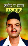 ShaheedEWatan Rajguru: The Patriotism and Sacrifice of Shivaram Rajguru