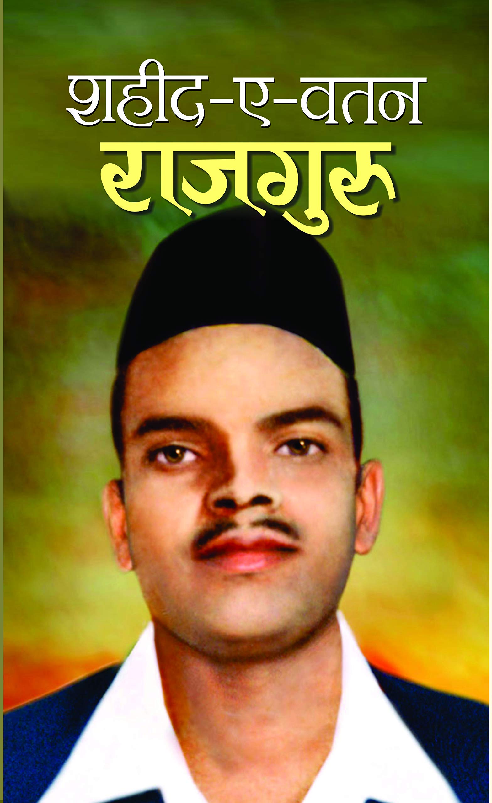 ShaheedEWatan Rajguru: The Patriotism and Sacrifice of Shivaram Rajguru