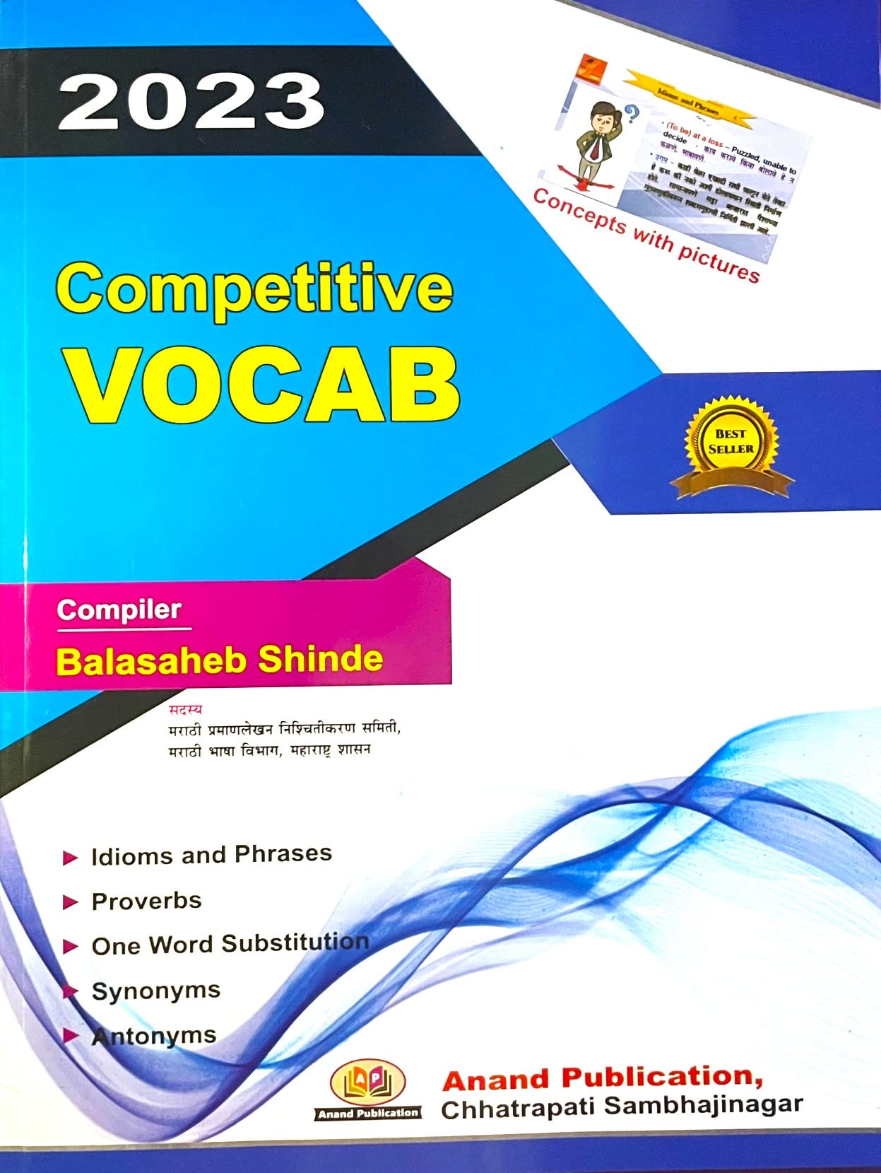 Balasaheb Shinde  Competitive Vocab 2023 Latest Edition [Paperback] Balasaheb Shinde [May 05, 2023]