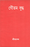 Gautama Buddha [Bangala]