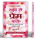 Khud Se Prem Karo (Hindi Edition)