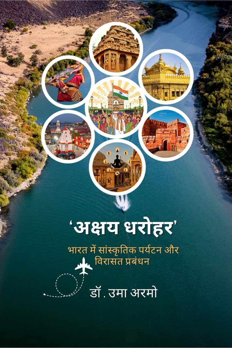 Akshay Dharohar: Cultural Tourism and Heritage Management in India /  