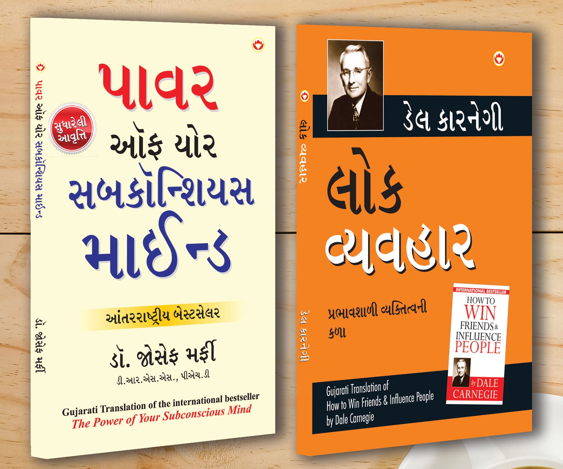 Motivational Books In Gujarati|Self help books In Gujarati|Apke Avchetan Man Ki Shakti (The Power Of Your Subconscious Mind) + 