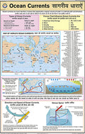 Gcs19 | Ocean Current Chart (50X75Cm) [Wall Chart] Teachingnest [Wall Chart] Teachingnest