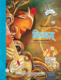 Together with Divyam Sanskrit Text cum Work Book () for Class 4