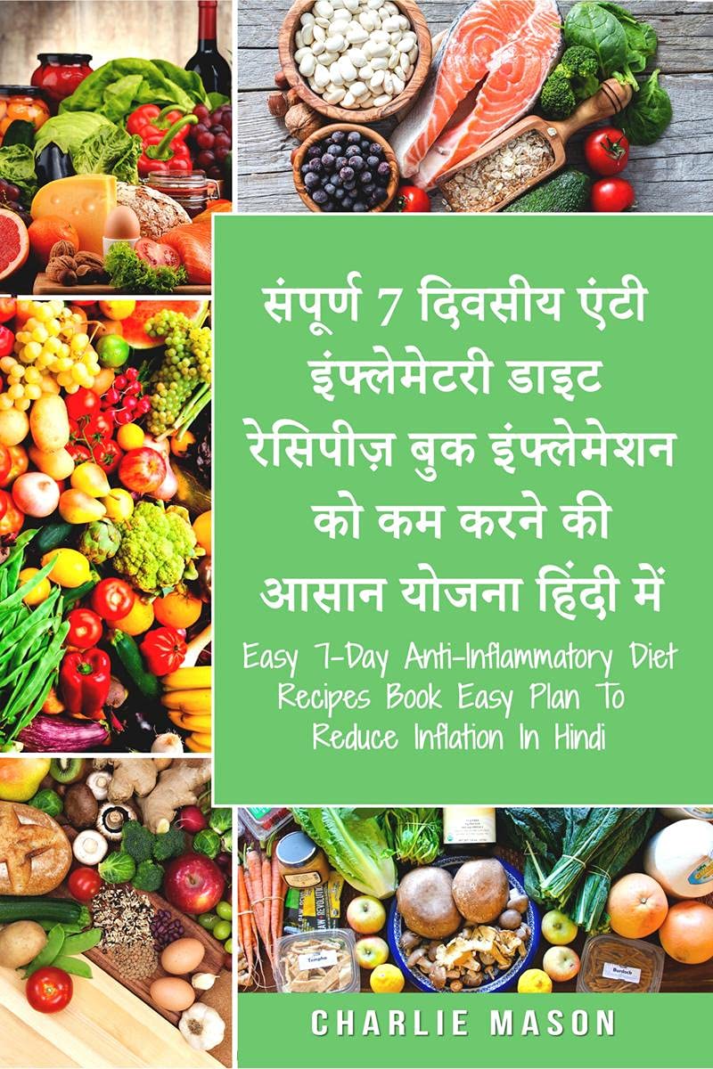 Easy 7Day AntiInflammatory Diet Recipes Book Easy Plan To Reduce Inflation In Hindi /  7               
