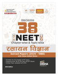Disha Errorless 38 Varsh NTA NEET (UG) Chapterwise & Topicwise Rasayan Vigyan Solved Papers (2025  1988) with Value Added Not