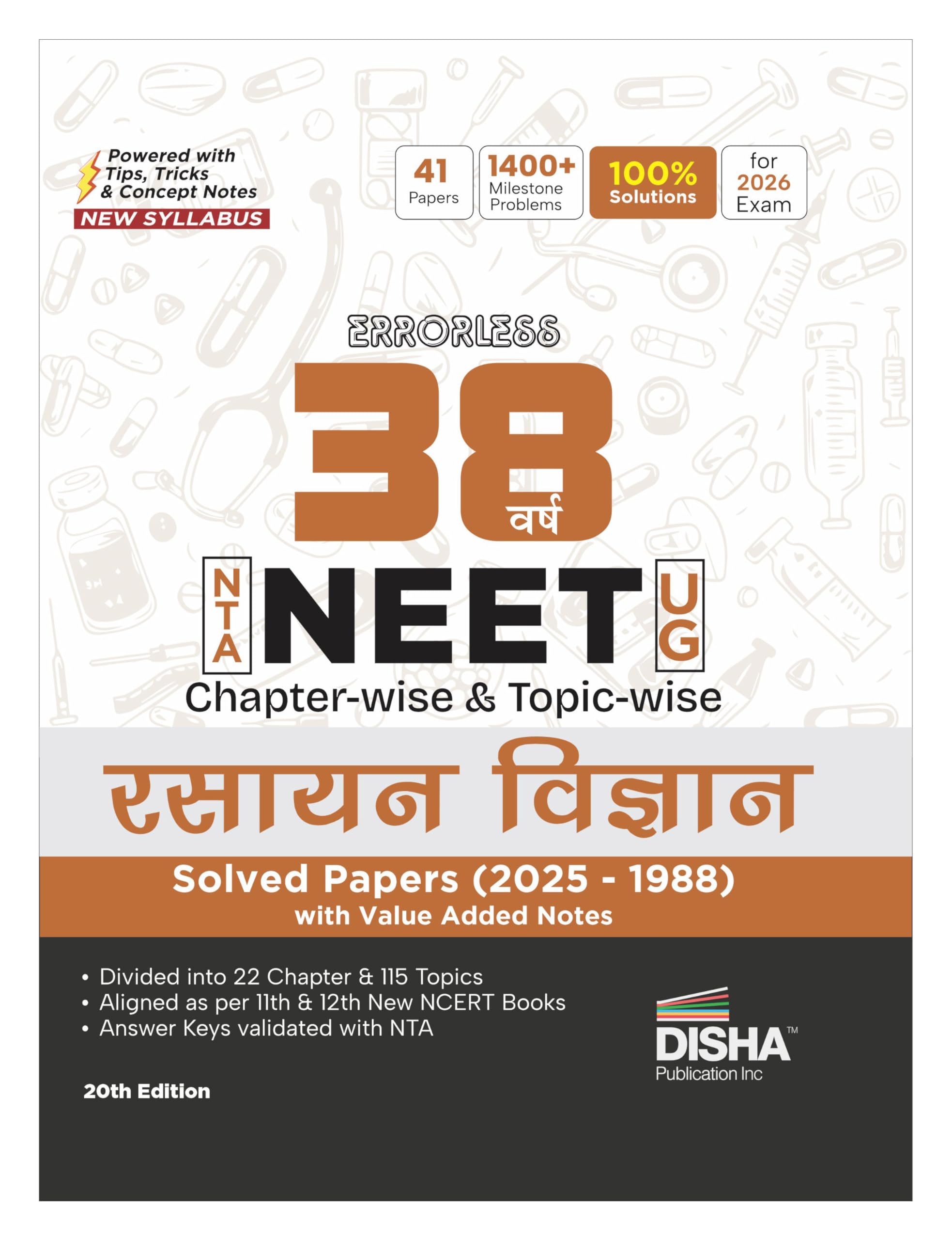 Disha Errorless 38 Varsh NTA NEET (UG) Chapterwise & Topicwise Rasayan Vigyan Solved Papers (2025  1988) with Value Added Not