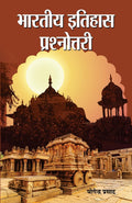 Bharatiya Itihas Prashnottari (Hindi Edition)