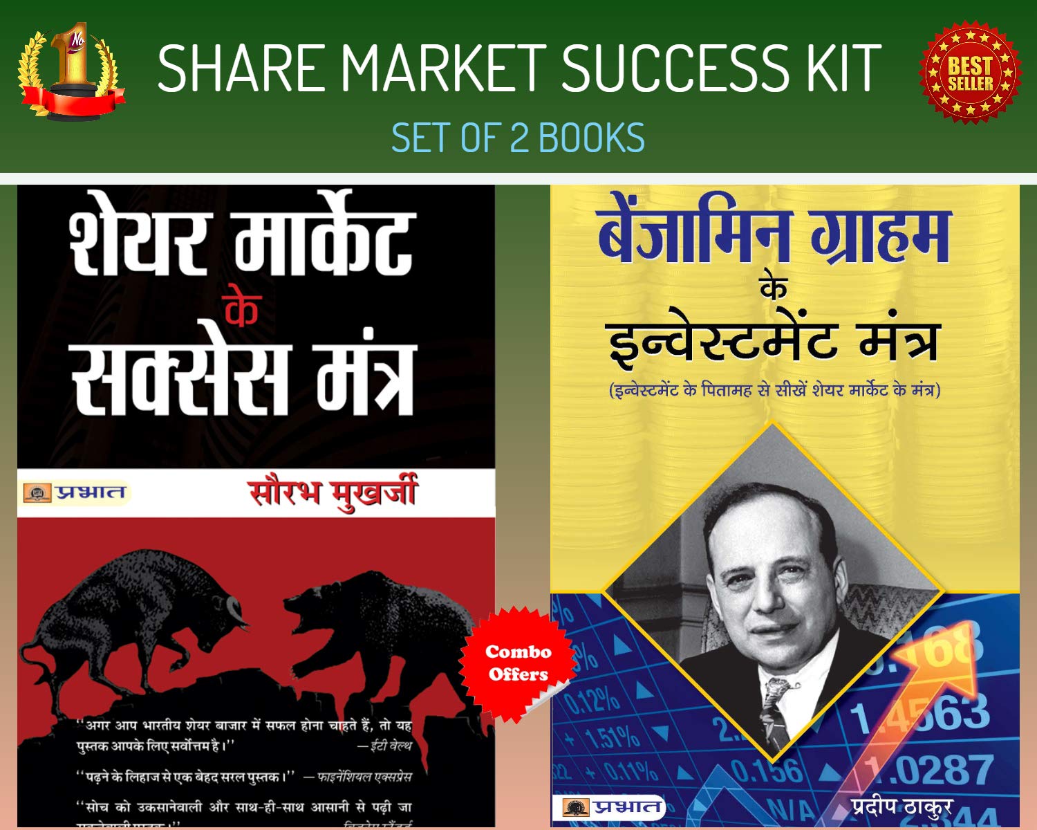 SHARE MARKET SUCCESS TIPS (Set Of 2 Books) (Benjamin Graham ke Investment Mantra + Share Market ke Success Mantra)