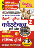 SSC Delhi Police Vol 2 General Knowledge Chapterwise Solved Papers 202526 Hindi Medium