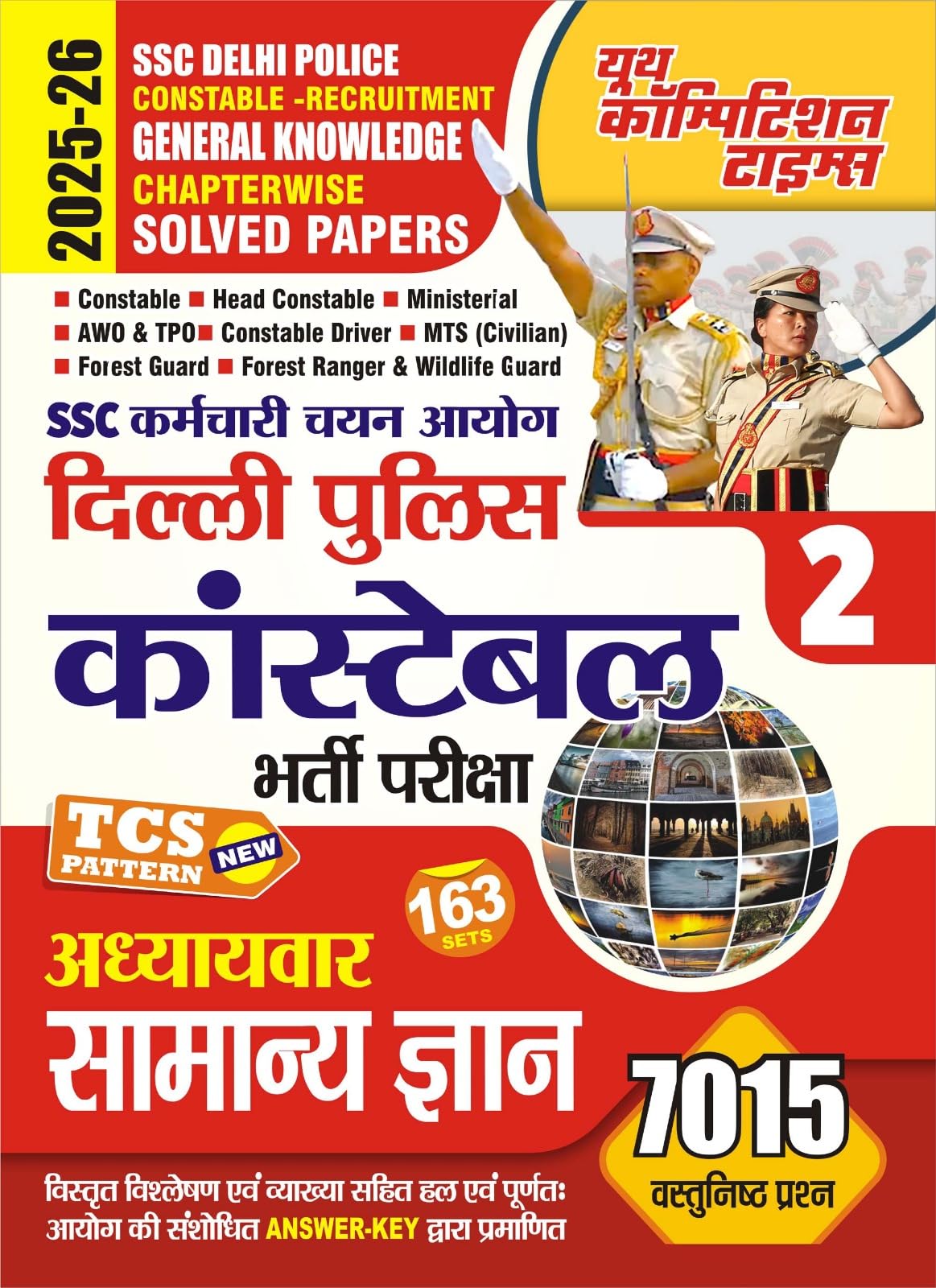 SSC Delhi Police Vol 2 General Knowledge Chapterwise Solved Papers 202526 Hindi Medium