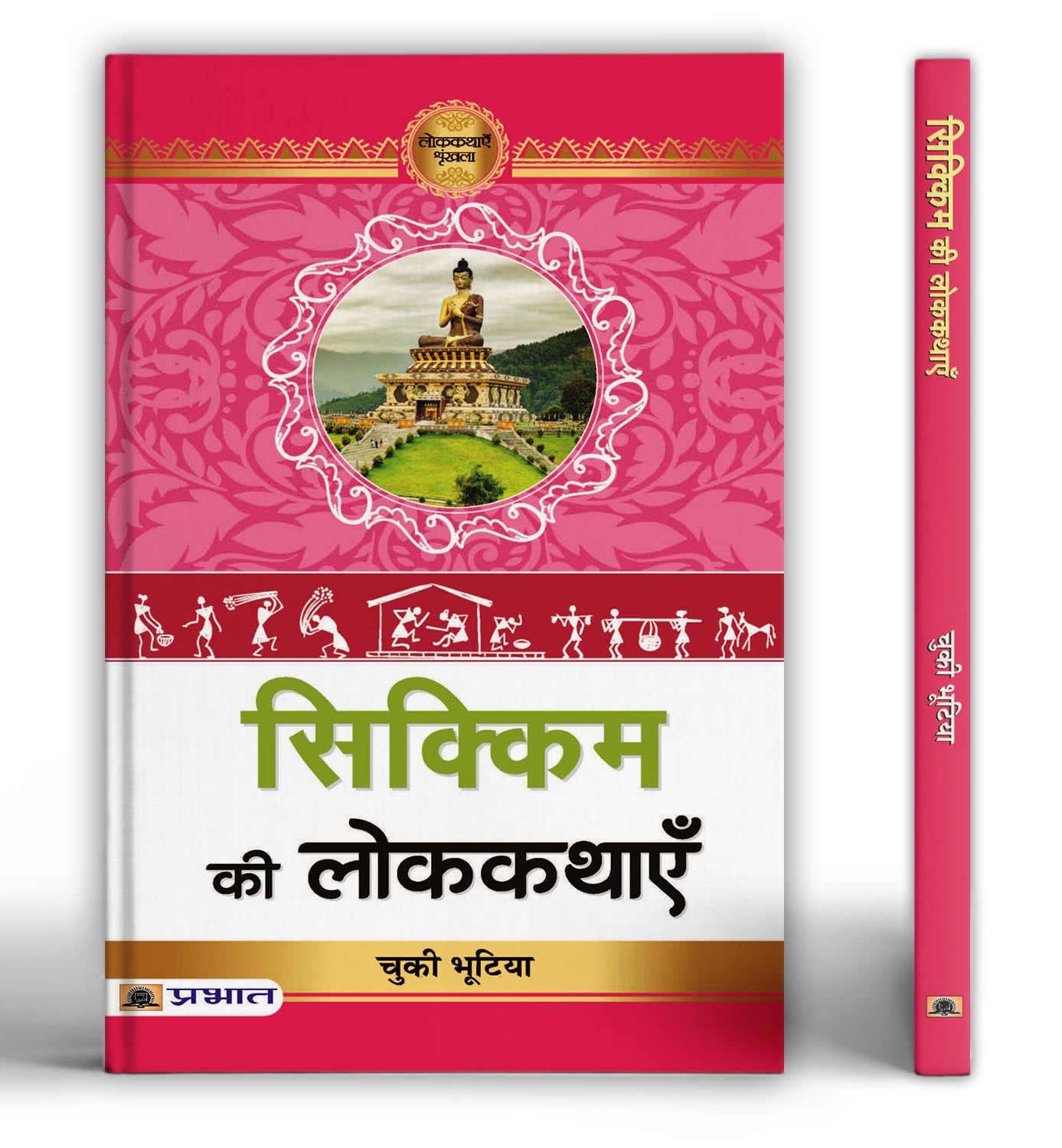 Sikkim Ki Lokkathayen