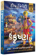 Hu Krishna Chhu  Vol 3