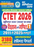 CTET VI_VIII Vol 1 Science & Math Chapterwise Solved Papers 2026 Hindi Medium