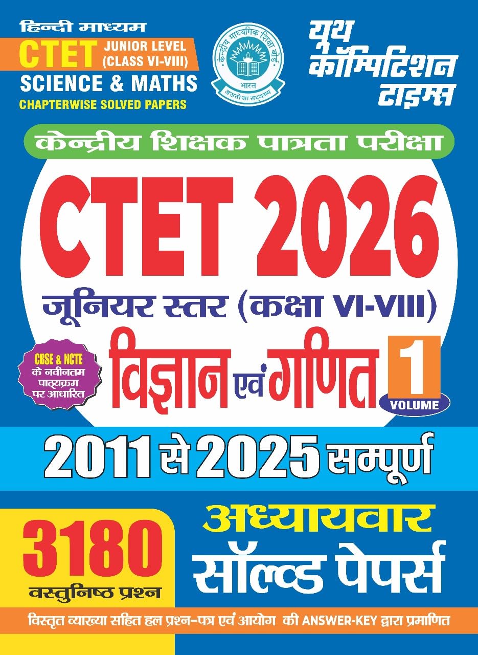 CTET VI_VIII Vol 1 Science & Math Chapterwise Solved Papers 2026 Hindi Medium