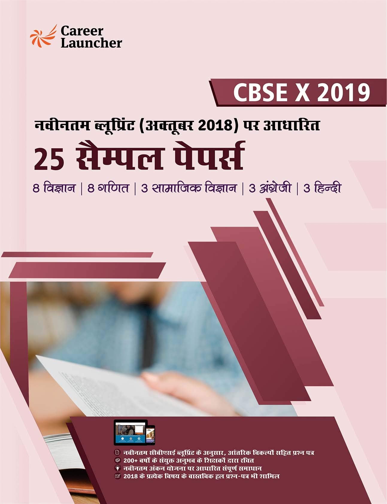 Cbse Class X 2019  25 Sample Papers