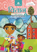 Vitaan Hindi Pathmala  8
