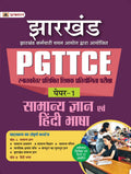 Jharkhand PGTTCE Paper1 Samanya Gyan Evam Hindi Bhasha