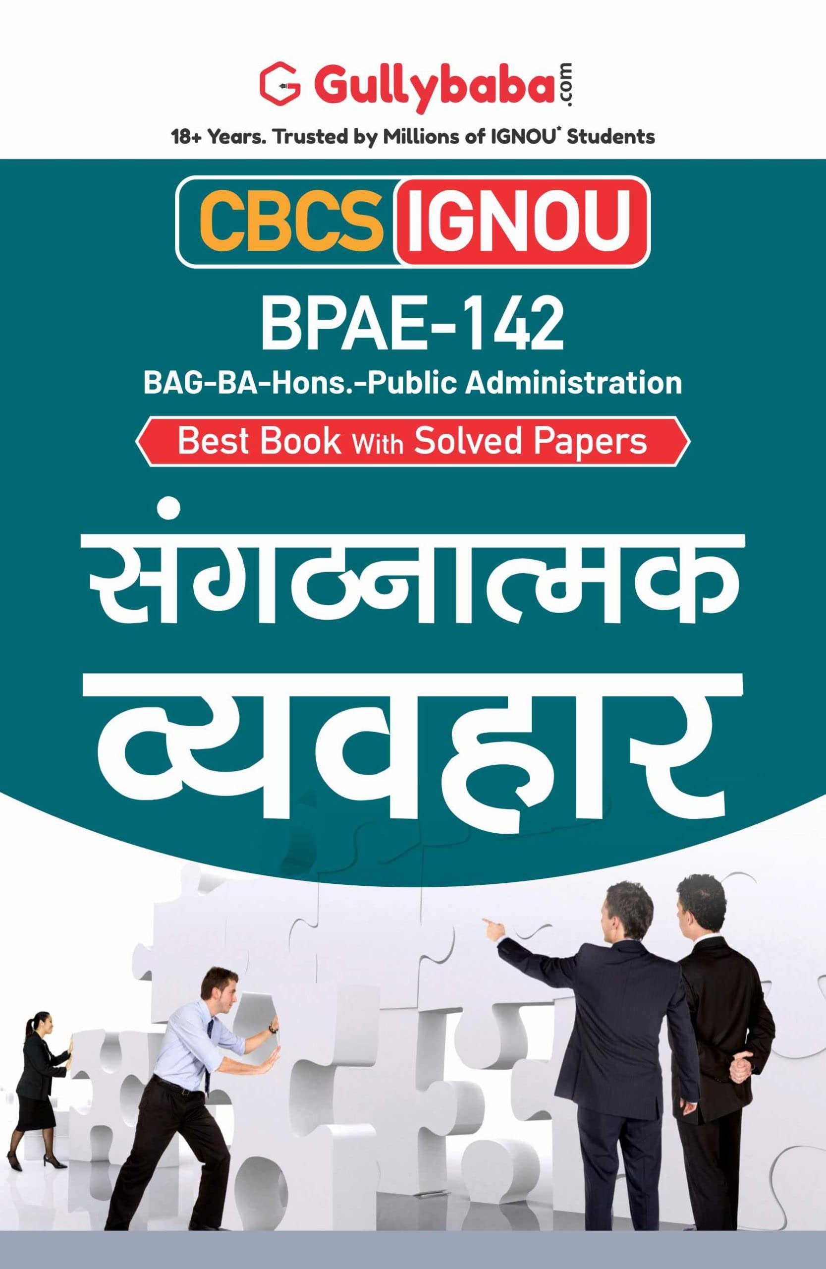 Gullybaba IGNOU BAPAH 6th Sem BPAE142   in Hindi  Latest Edition IGNOU Help Book with Solved Previous Years Question Papers 