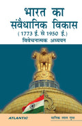Bharat Ka Samvadhnik Vikas