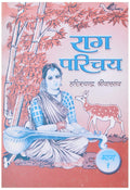 Raag Parichay Bhaag 1