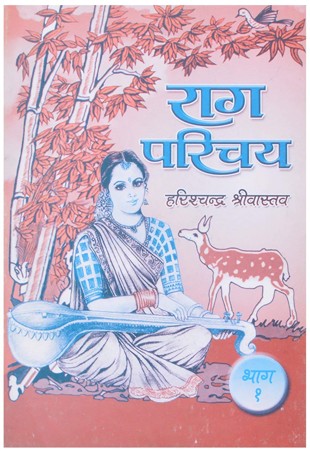 Raag Parichay Bhaag 1