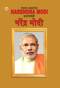 Biography Prime Minister Narendra Modi In Dual Language (  ) (Marathi & English)