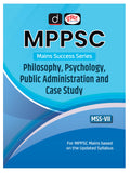 Drishti Mppsc Mss 7 Philosophy, Psychology, Public Administration And Case Study | Madhya Pradesh Mains Exam Books