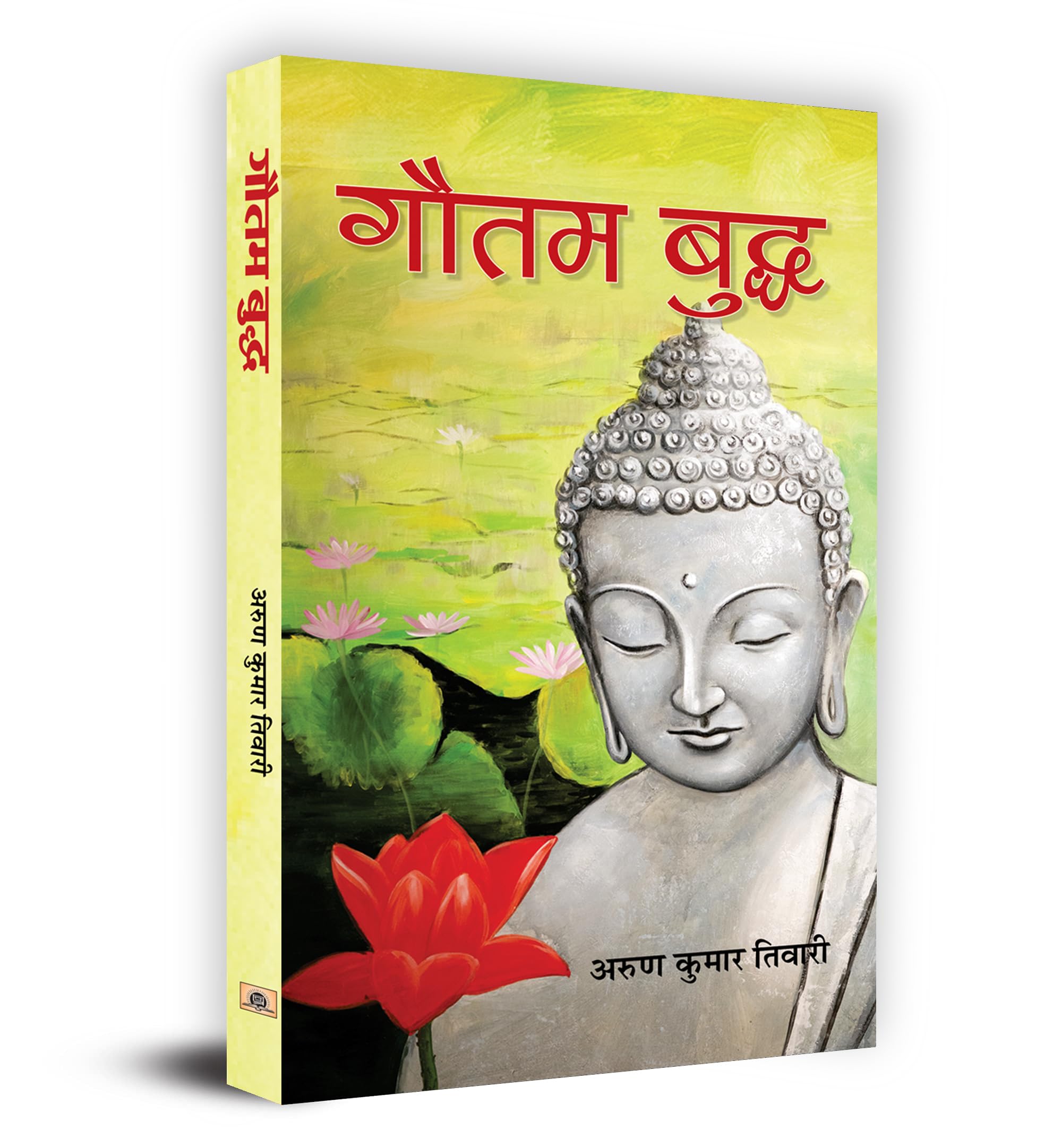 Gautam Buddha (Hindi Edition)