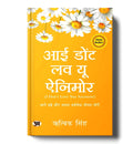 I Dont Love You Anymore: One Line Poetry in Hindi  Moving On and Living Your Best Life