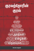 Voice of Voiceless /  