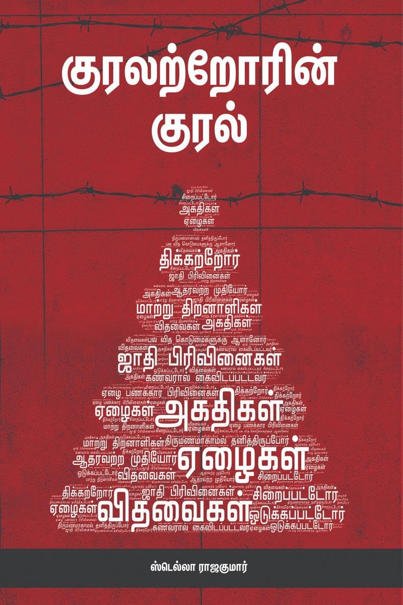 Voice of Voiceless /  