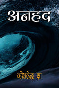 Anhad / 