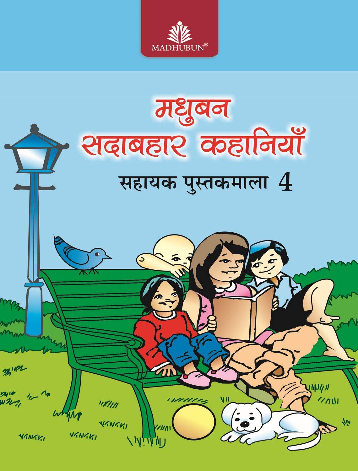 Madhubun Sadabahar Kahaniyan4