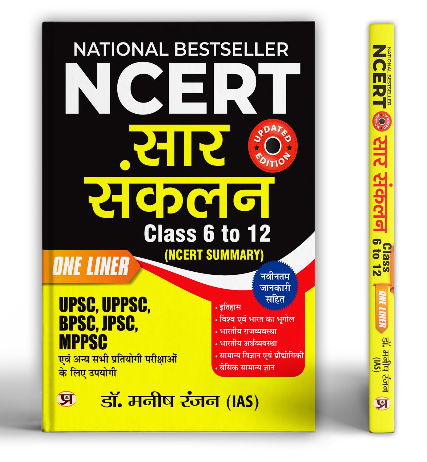 NCERT Summary Hindi : NCERT SAR SANKALAN (Class 612) One Liner for UPSC/IAS Preparation, State Civil Services, Competitive Exam