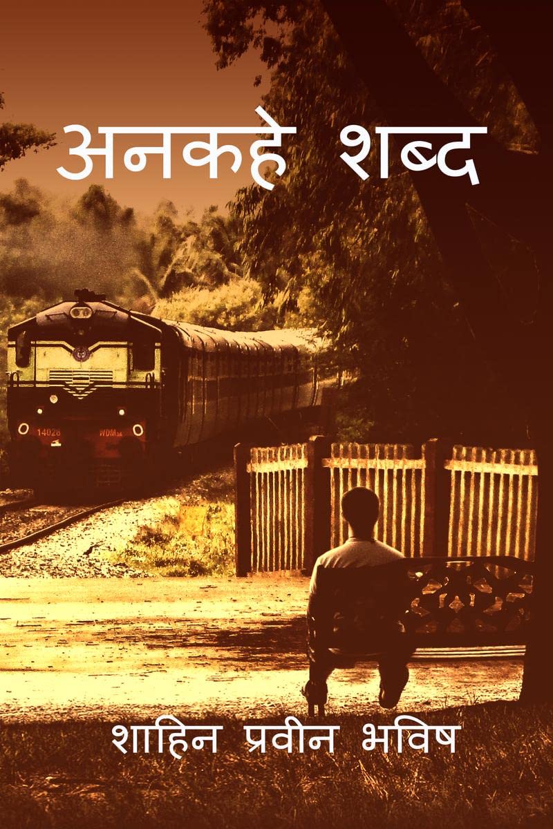 Ankahe Shabd /  