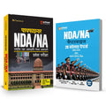 Arihant Pathfinder NDA/NA Entrance Exam 2026 Combo | NDA/NA Complete Guide + Sectionwise & Chapterwise Solved Papers 20142024 |