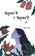 Mohabbat se Mohabbat hai
