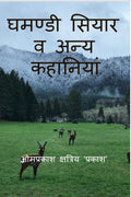 Proud Jackal And Other Stories      /     