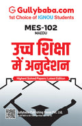 IGNOU MES102 Instruction in Higher Education (HIN) | Study Guide Including Practice Paper & Solved Previous Year Question Paper